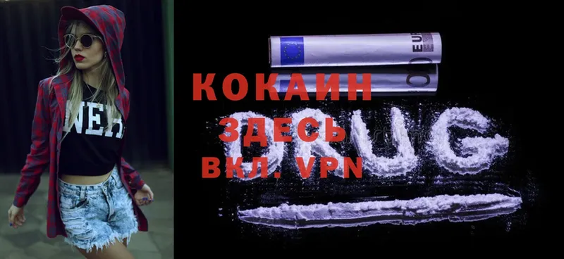 Cocaine Перу  Высоцк 