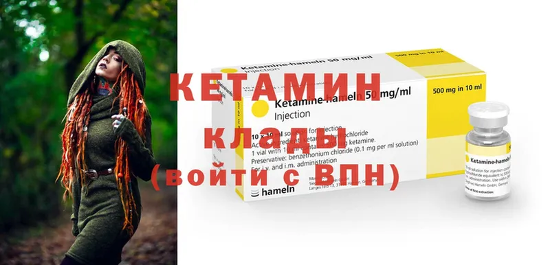 Кетамин ketamine  Высоцк 