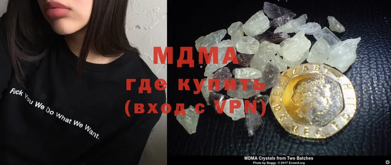 наркошоп  сайты даркнета состав  MDMA молли  Высоцк 