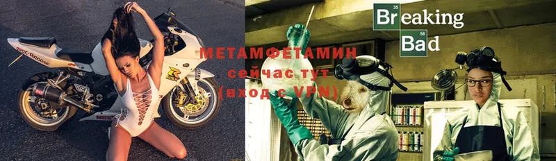 купить  сайты  даркнет какой сайт  МЕТАМФЕТАМИН Methamphetamine  Высоцк 